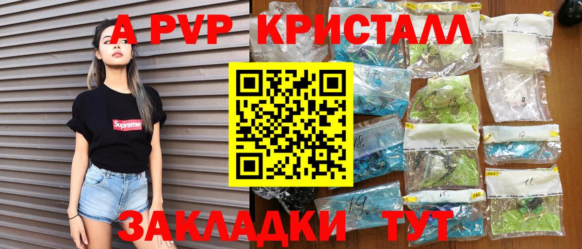 A-PVP Соль  Вход с VPN  Alfa_PVP VHQ  Каменск-Уральский  APVP СК 
