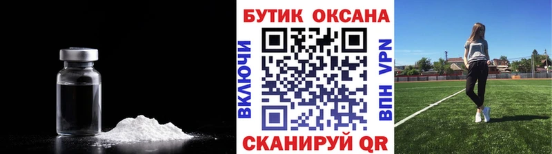 Бутират буратино  Каменск-Уральский 