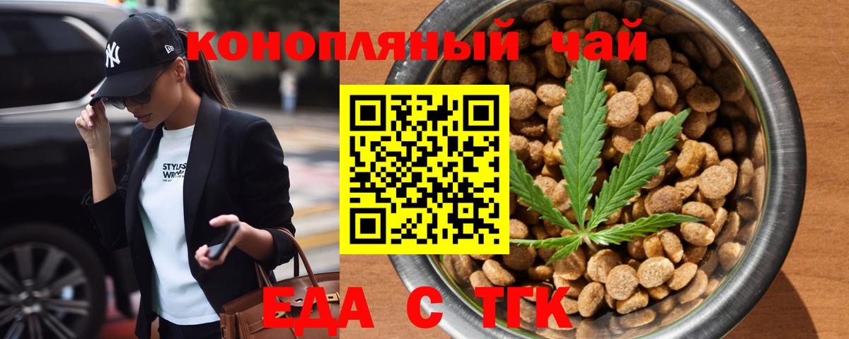 Каменск-Уральский  Cannafood марихуана  Вход с VPN 