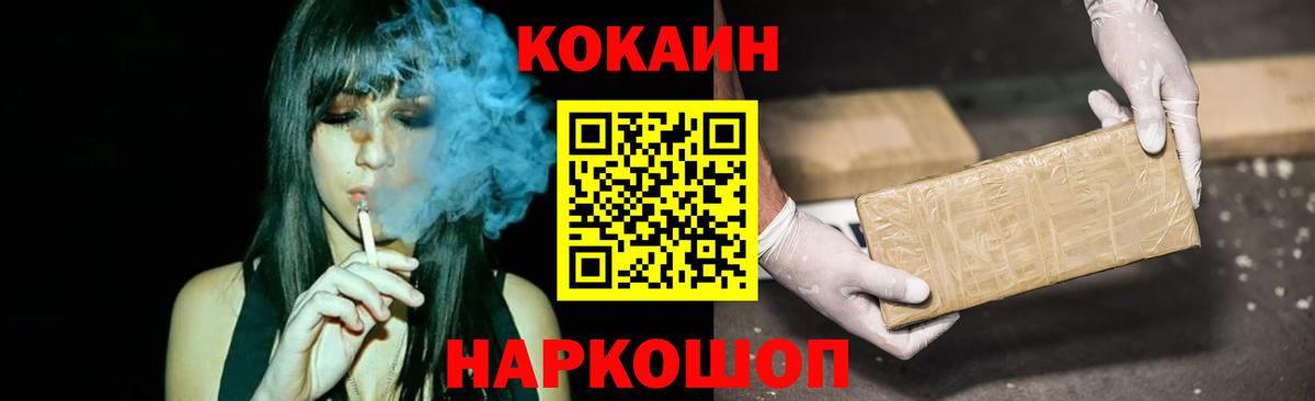 COCAIN Fish Scale Каменск-Уральский