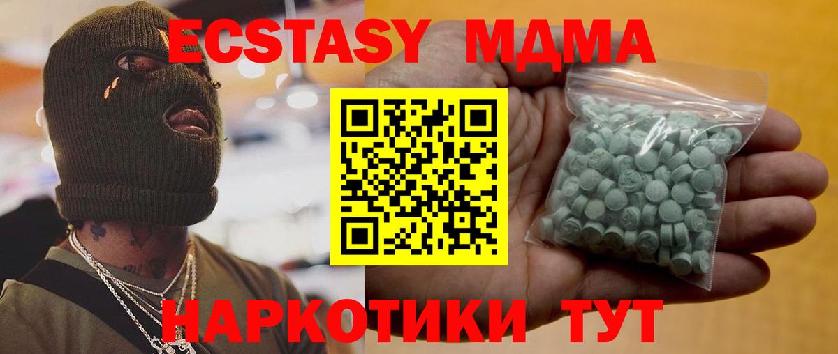 Ecstasy  Ecstasy 300 mg  Вход с VPN  Каменск-Уральский  ЭКСТАЗИ 280мг 
