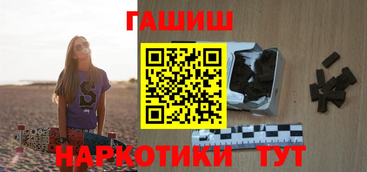 Каменск-Уральский  ГАШ 40% ТГК  Вход с VPN  Гашиш гарик 