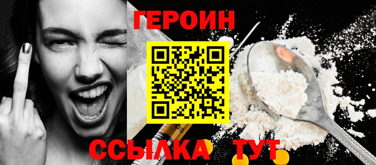 ГЕРОИН гречка Каменск-Уральский