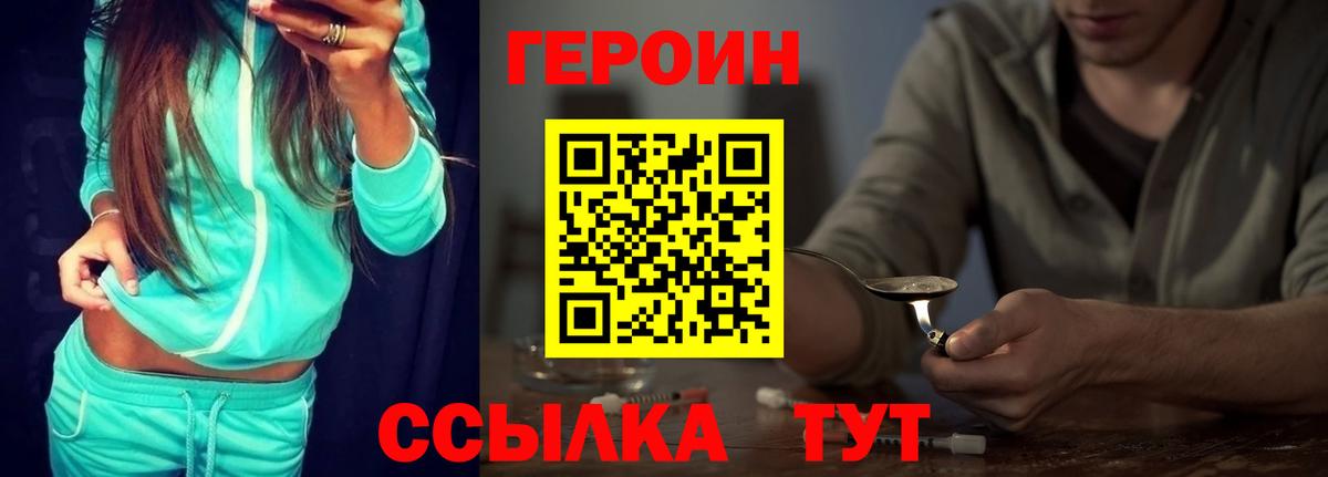 Каменск-Уральский  Героин Heroin  Вход с VPN 