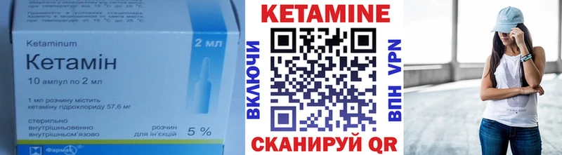 Кетамин VHQ  купить наркотик  Каменск-Уральский 
