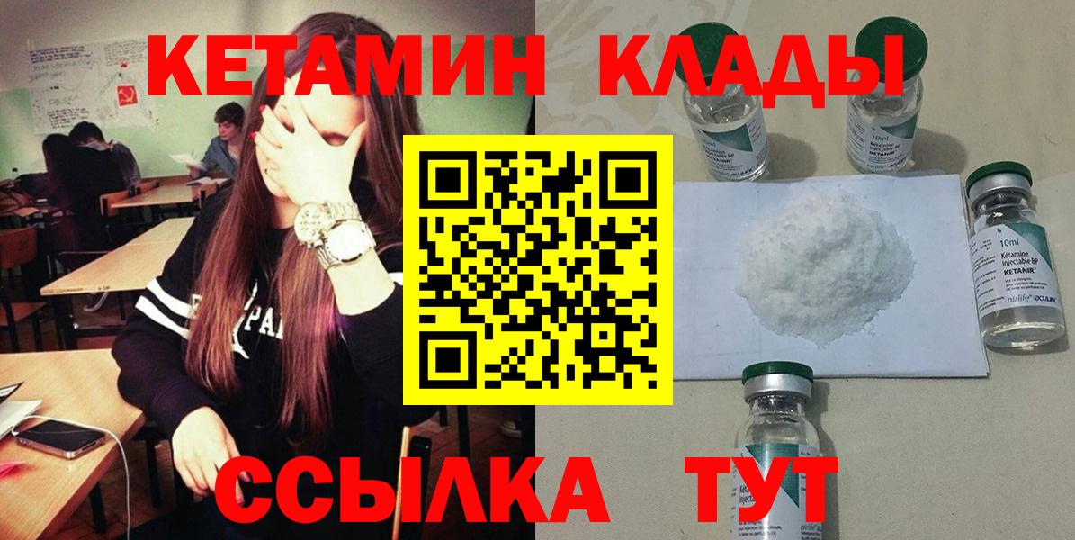КЕТАМИН ketamine Каменск-Уральский
