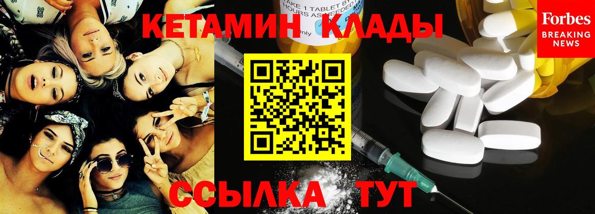 КЕТАМИН VHQ  Вход с VPN  Кетамин ketamine  Каменск-Уральский 