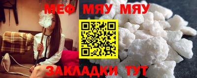 мяу мяу мука Лесосибирск