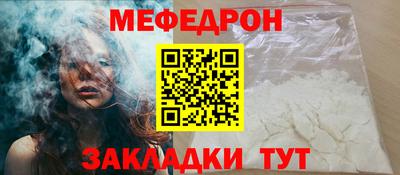 мяу мяу мука Лесосибирск