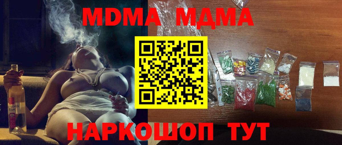 MDMA молли Каменск-Уральский