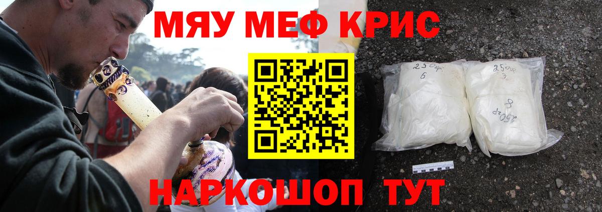 Мефедрон  Каменск-Уральский