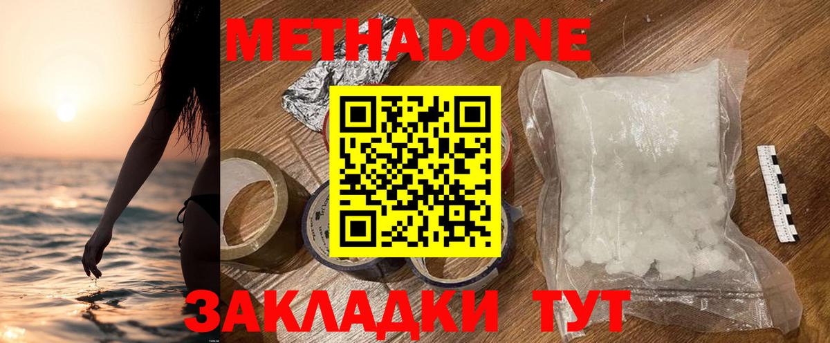 Метадон methadone  Вход с VPN  Каменск-Уральский 