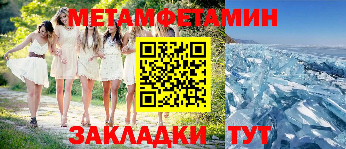 Метамфетамин витя Каменск-Уральский