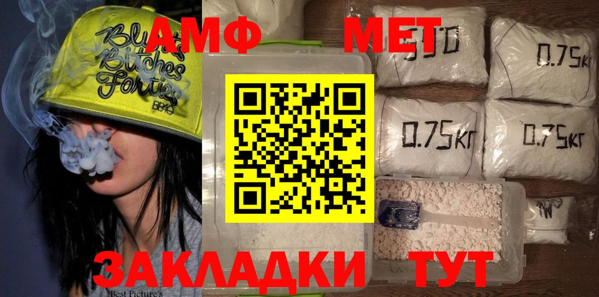 Каменск-Уральский  Первитин Methamphetamine  Первитин Methamphetamine  Вход с VPN 