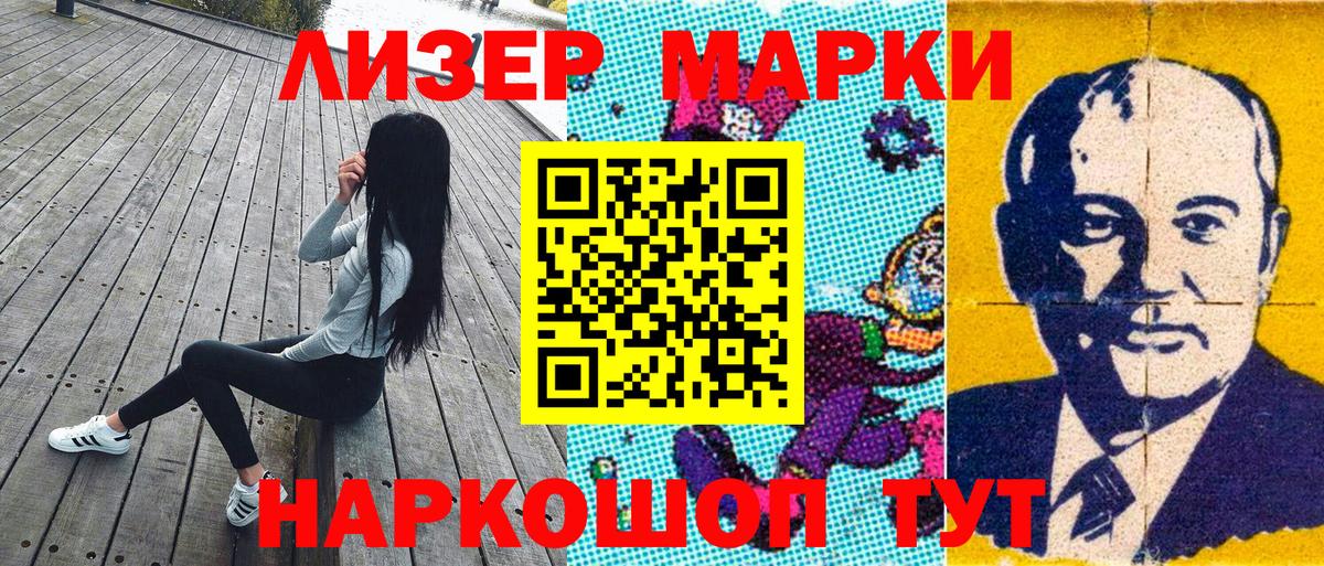Каменск-Уральский  Марки N-bome 1,5мг  Вход с VPN  купить   Марки N-bome 1,5мг 
