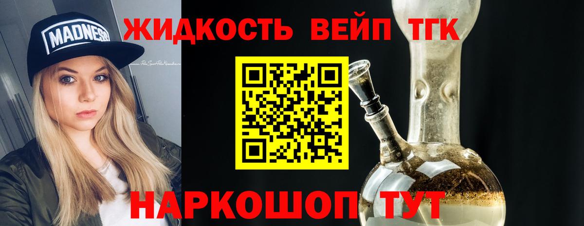 Дистиллят ТГК жижа  Вход с VPN  Дистиллят ТГК Wax  Каменск-Уральский 
