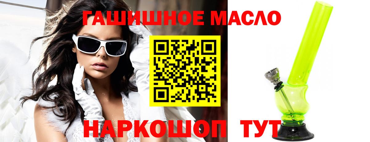 ТГК гашишное масло Каменск-Уральский